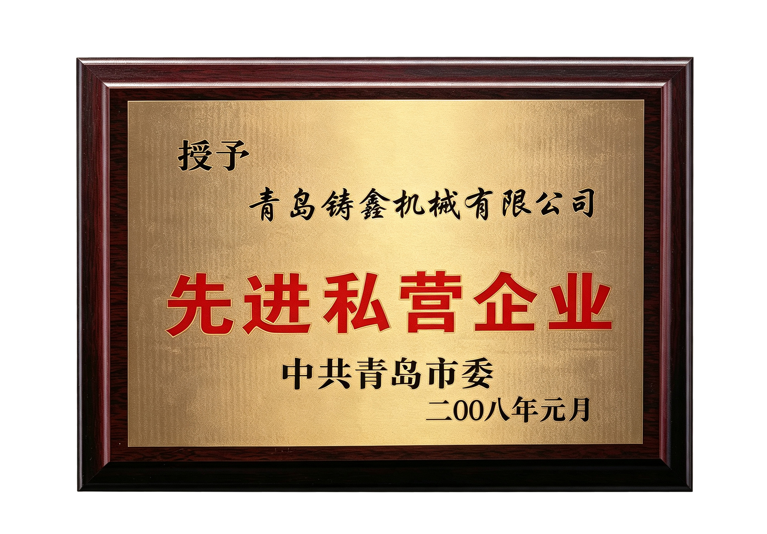 Company certificate